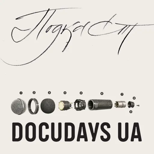 Документарі зсередини | Docudays UA Podcast